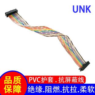 IDC双绞排线 1700 20P系列 电子设备屏蔽线 28AWG彩排线