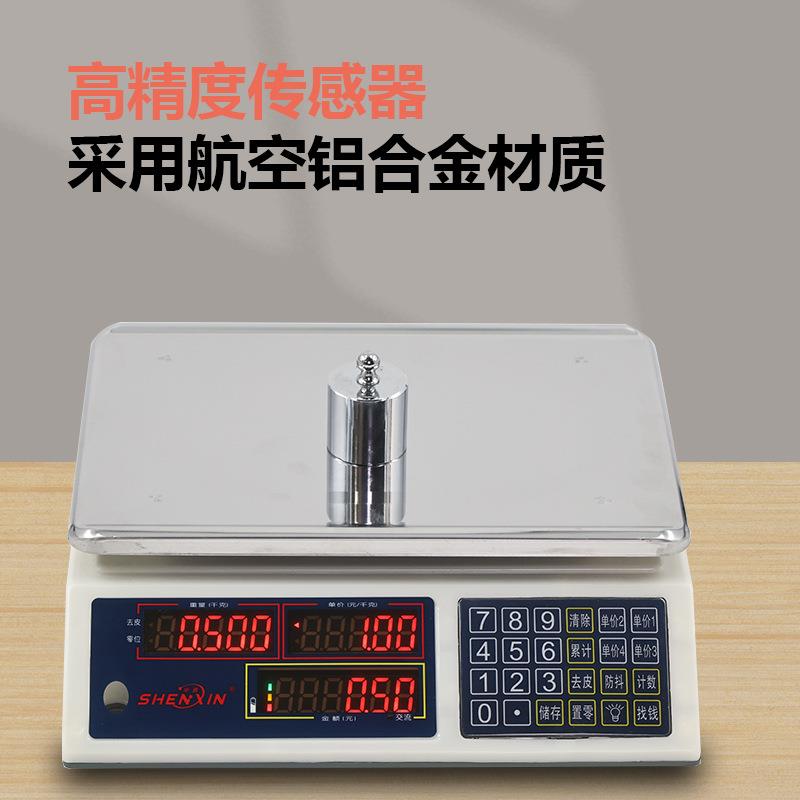 申鑫30kg卖菜商用公斤电子称台秤高精度工厂用跨境称重电子秤