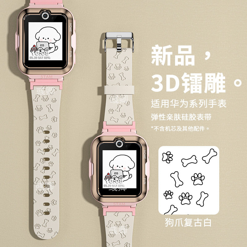 xProPro适用华为儿童电话腕带