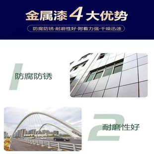 户外不锈钢铝合金铁件镀锌管专用油漆防腐防锈金属漆油漆批发