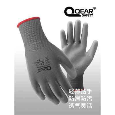 QEAR防护PU胶涂层劳保黑灰白色劳工薄款工作透气零件轻活手套高弹
