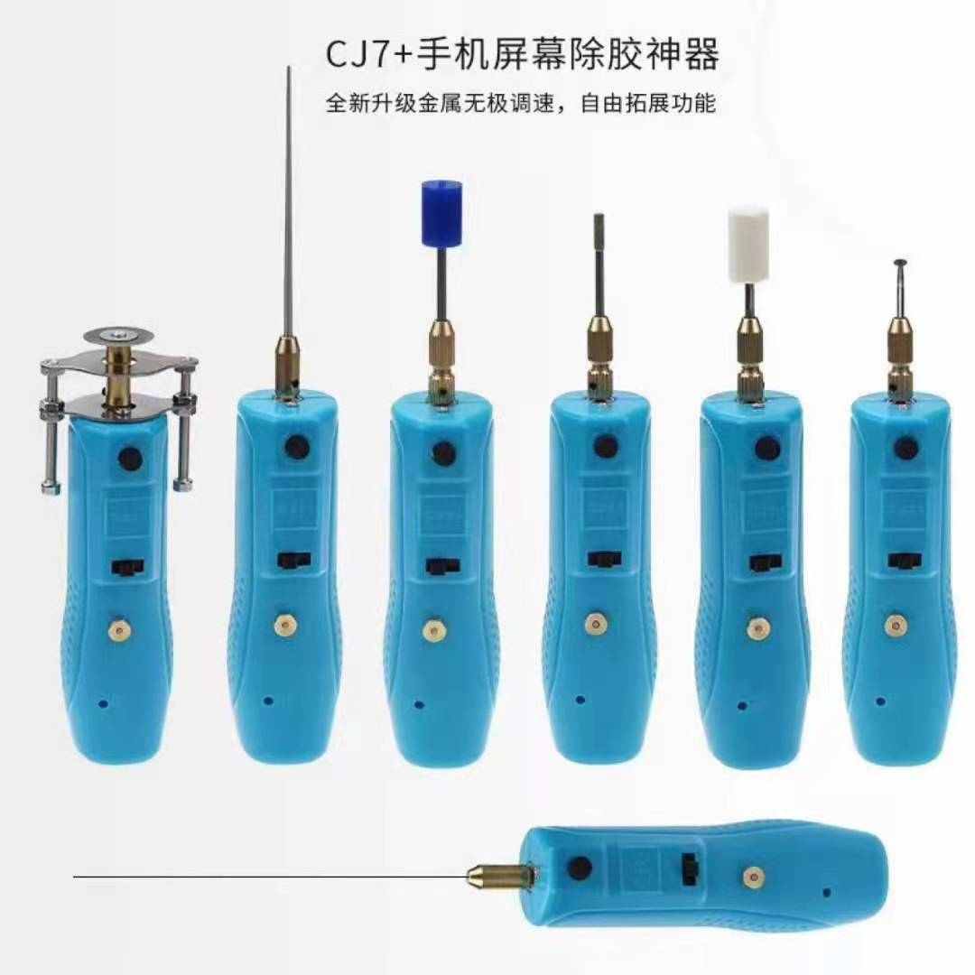 器清针+胶同心cj6手机棒胶机oca胶去维修切割除电动cj7屏幕卷