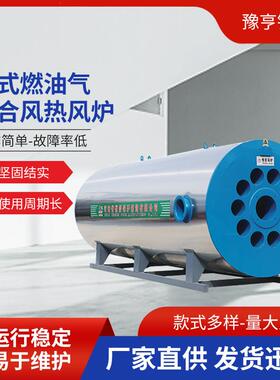 WRF卧式纯净风热风炉食品烘干烘干设备厂家高温干燥炉热风机