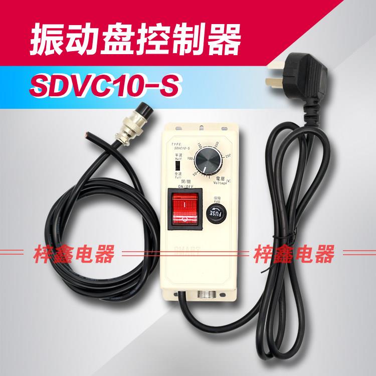振动盘控制器 220V 4A 带连接线 白色控制器 可调节控制器
