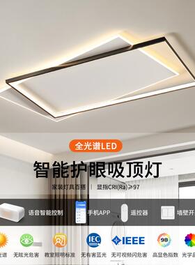 客厅吸顶灯2025新款现代简约极简主灯led中山灯具组合全屋套餐