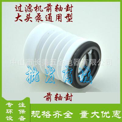 轴封自吸泵前轴1封三川国宏宝塑宝台达通用后耐酸碱泵用