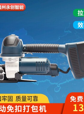 DD19A/25A电动打包机手提式打包机水泥板材Pet塑钢捆扎拉紧器