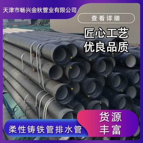 大口径T型接口承插式DN1000DN1200消防排水给水排污球墨铸铁管