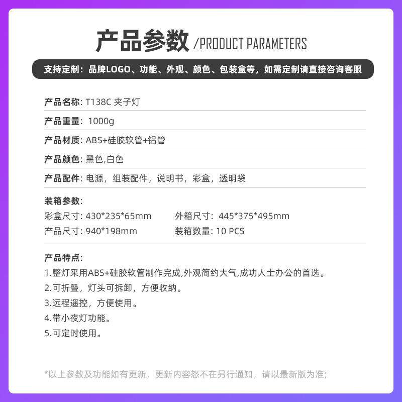 LED学习护眼台灯环形夹子灯带遥控桌面学生宿舍护眼学习工作台灯