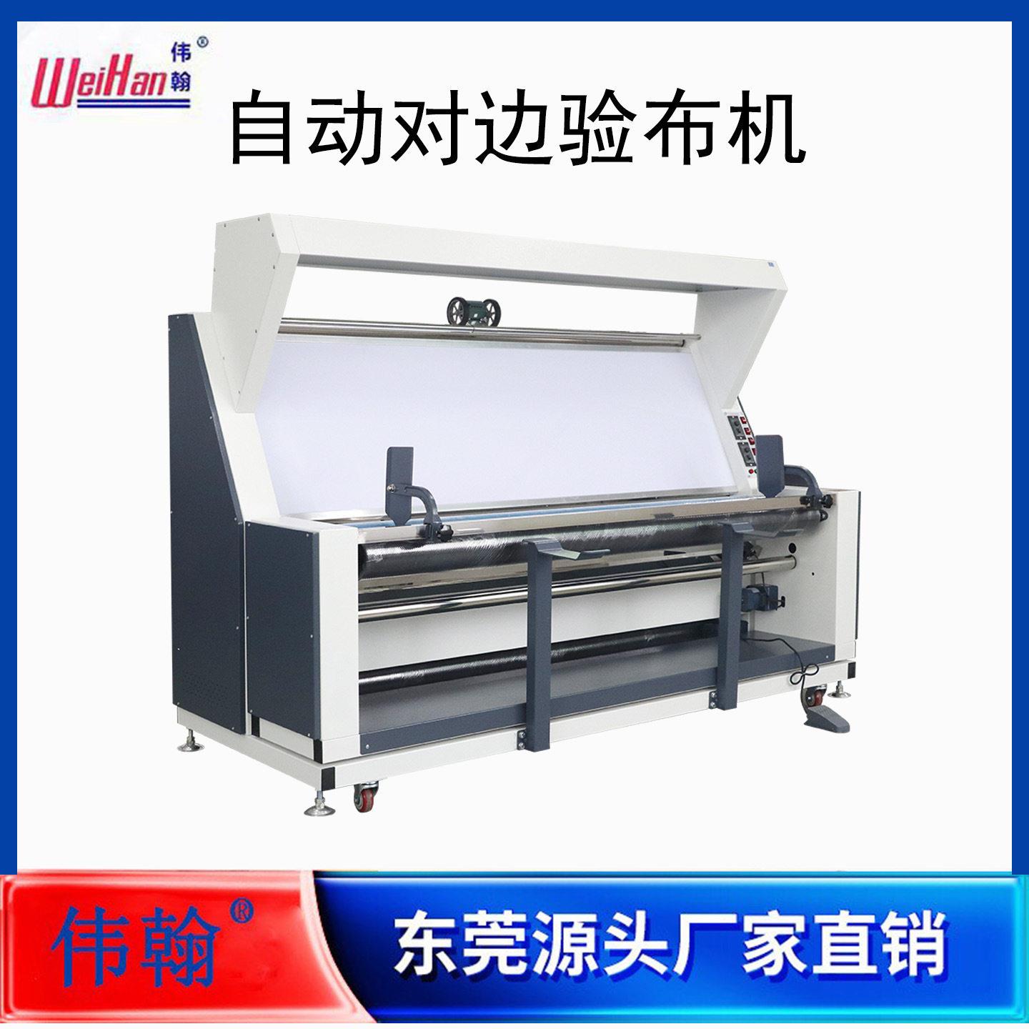 多功能验布打卷机针梭织两用操作简便卷布齐整提升纺织厂生产效率