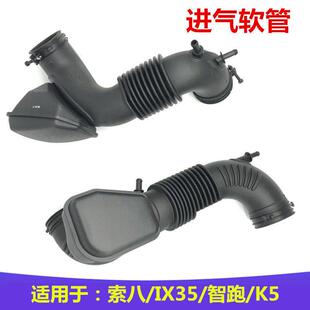 适用于现代进气管索八IX35KIAk5智跑空气滤芯软管波纹管导管汽车