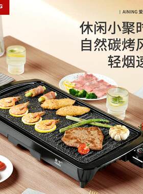 爱宁115电烤炉家用无烟电烧烤架烤串无烟多功能烤肉炉小型烤盘