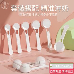 奶粉勺子婴儿专用刻度勺套装食品级PP冲奶量勺10-60ml多规格带收