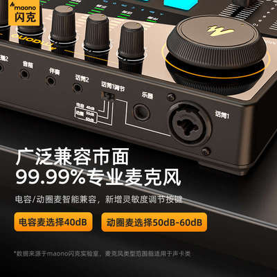 maono闪克e2声卡唱歌直播专用设备全套高端闪客手机电脑专业套装