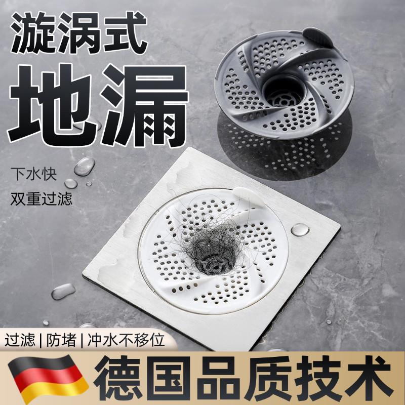 【防虫防堵塞】地漏过滤网下水道防毛发防虫地漏浴室空气芳香剂H3