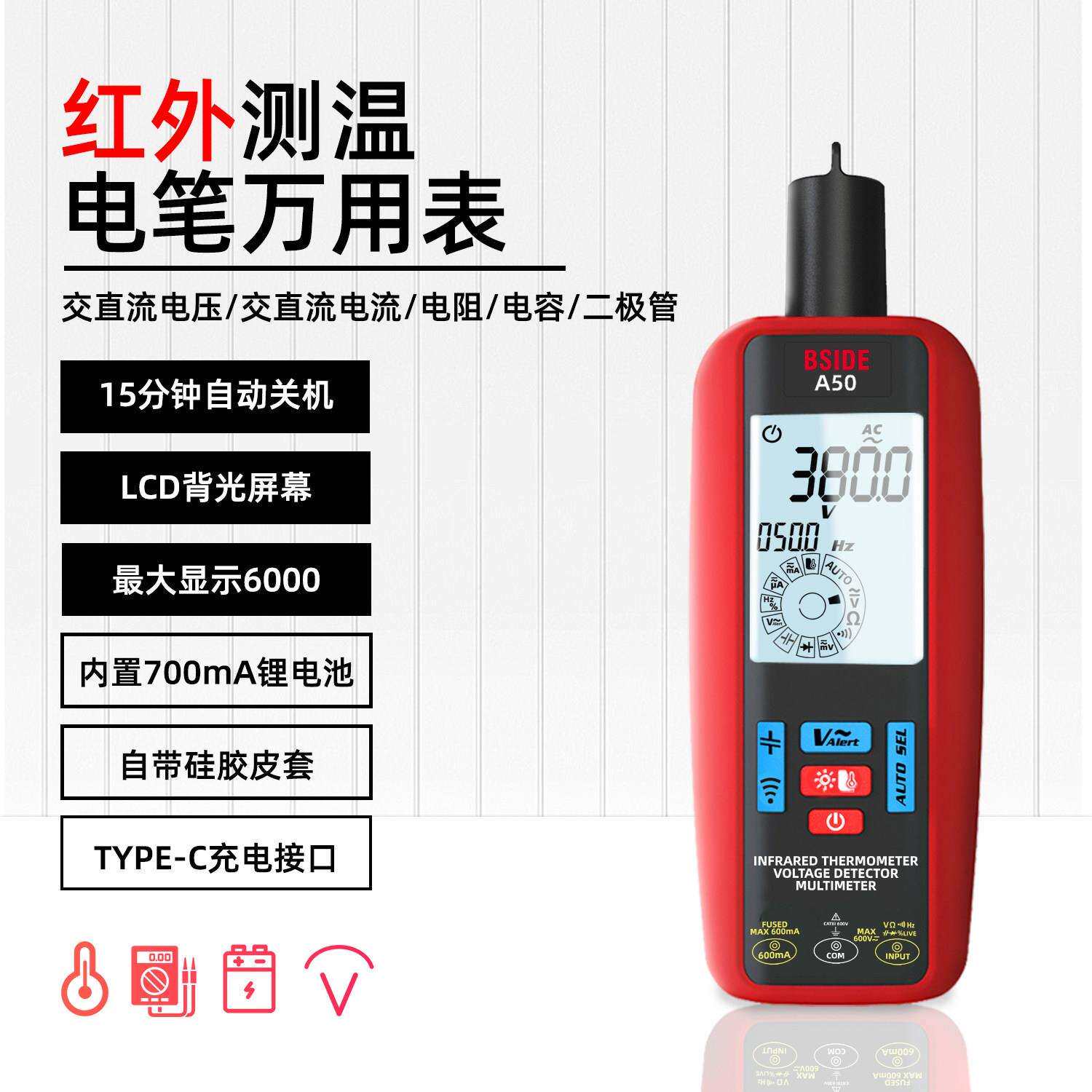 BSIDE手持红外测温万用表数字高精度小型全自动维修防烧电工专用