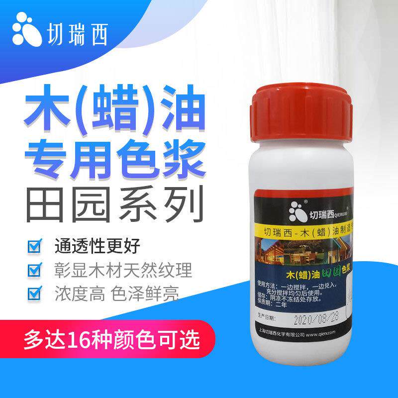 田园系列木蜡油性色浆木材涂料100ml