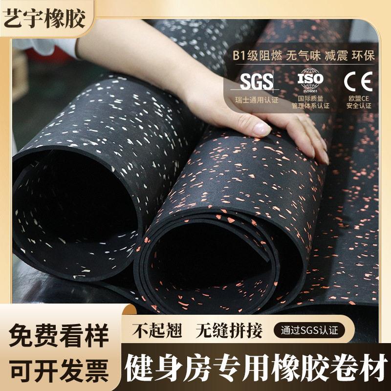 健身房橡胶卷材防滑耐磨餐厅商场家用震隔音防水橡胶地板3mm厚