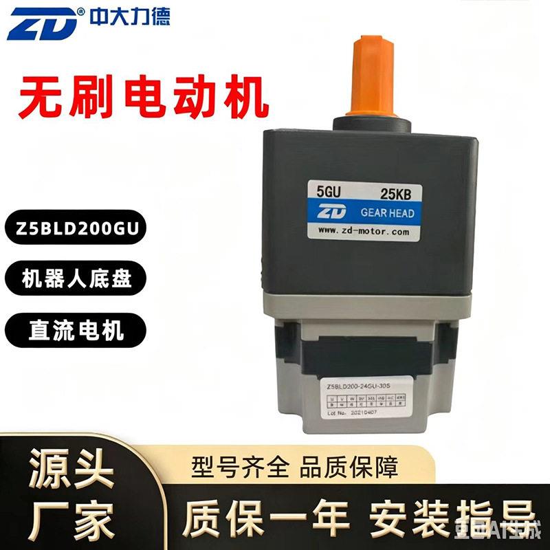 ZD力德直流无刷电机速步进调速马达微型耐用低噪音小型静音
