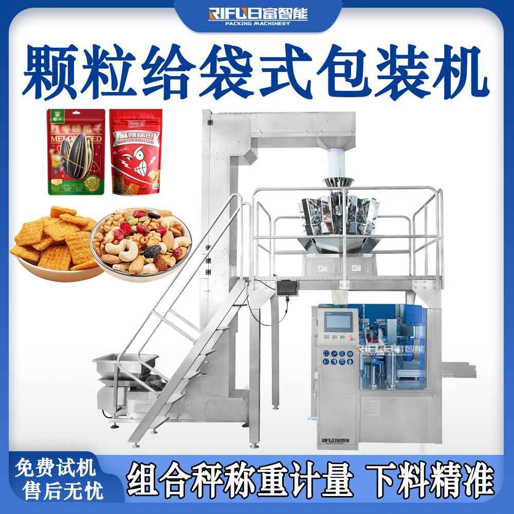 自动给袋式包装机红枣花生瓜子膨化食品电子秤颗粒给袋机厂家定制