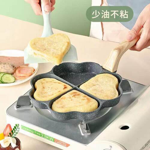 家用麦饭石爱心四孔煎蛋早餐锅迷你平底不粘鸡蛋汉堡懒人外贸尾货