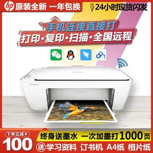 HP2132彩色打印机小型学生家用a4试卷接手机无线wifi复印2332