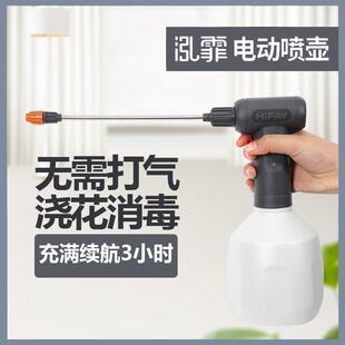 泓霏电动喷壶加长杆1L-Pro洒水壶浇水壶自动浇花洗车充电喷水壶