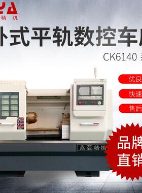 供应小型硬轨平床身卧式CK6140平轨数控车床全自动数控车床