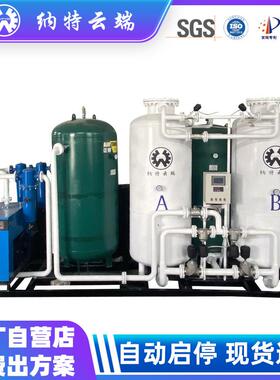制氮机PSA工业制氮机激光切割氮气设备化工保护氮气发生器定制