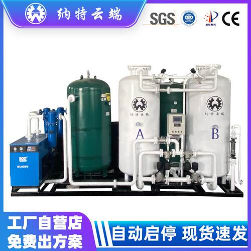 制氮机 PSA工业制氮机激光切割氮气设备化工保护氮气发生器定制
