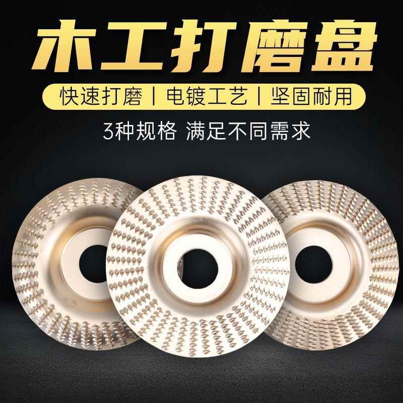角磨机木工打磨抛光片雕刻刺盘木头木材茶盘抛光轮新磨片磨盘工具