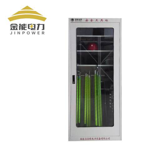 金能电力安全工具柜配电室绝缘工器具柜加厚铁皮柜子存储柜