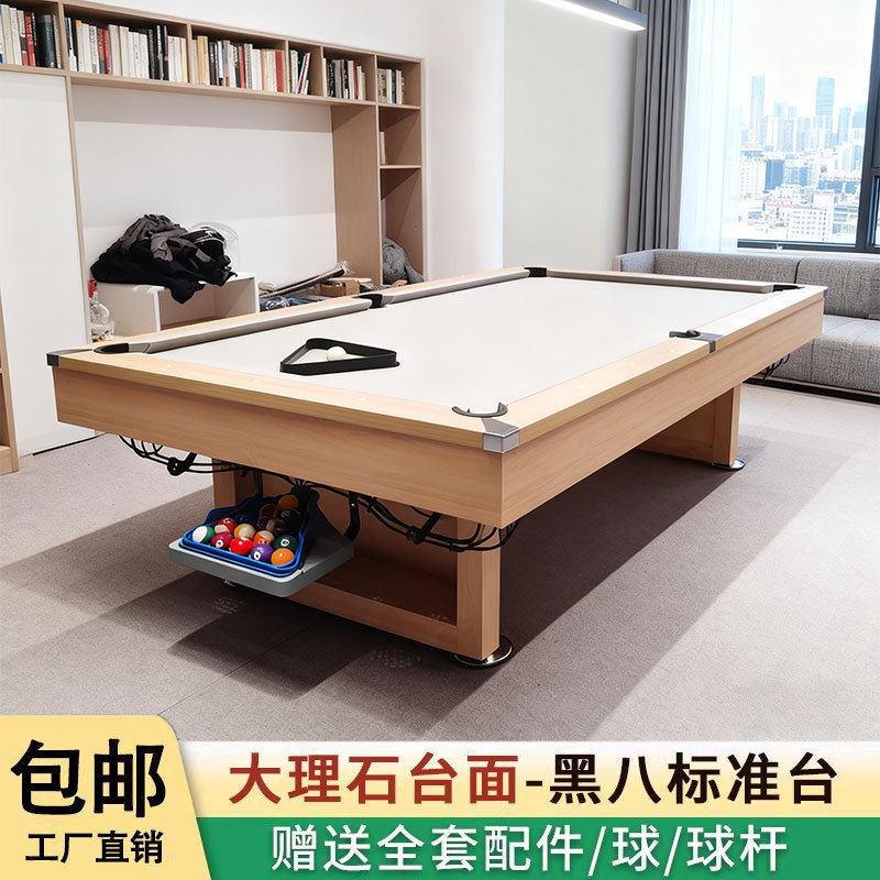 台球桌成人美式室内桌球台黑八乒乓球桌三合一家用大理石自动回球