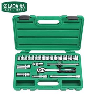 8英寸套筒扳手组套汽修工具套装 22件套3 LA159122 LAOA 老A