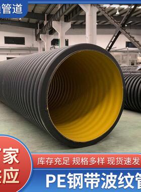 供应pe钢带波纹管加筋双壁波纹管塑料黑色pe双壁波纹管厂家
