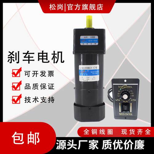 调速刹车电机120RGN-CMF齿轮刹车调速电机无极变速交流220V