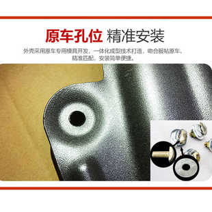 发动机下护板底盘保护原厂装 汽车2024新老款 甲镁铝合金钢铁板加厚