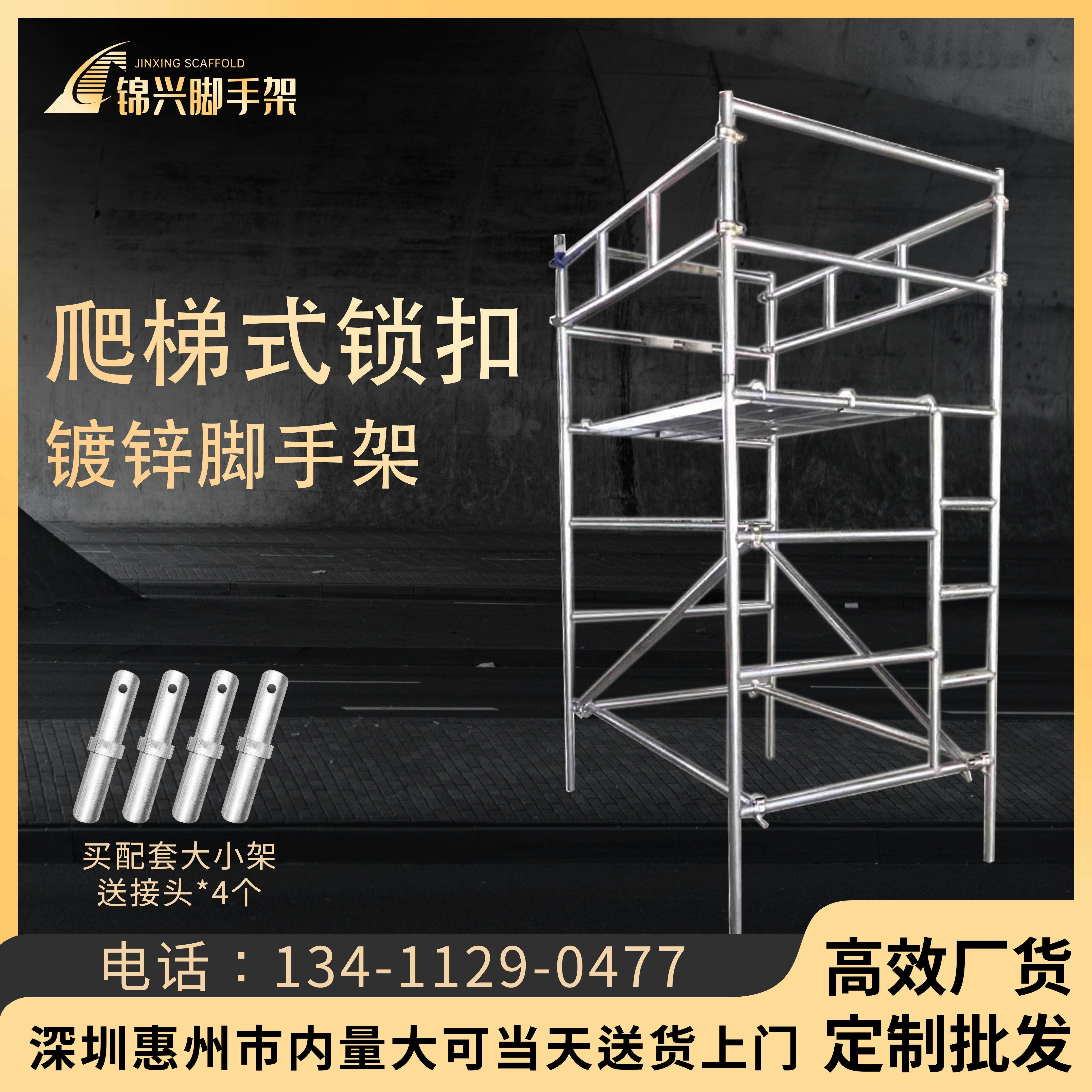 移动手脚架一边直爬梯镀锌钢管鹰架厂家直销四杠梯形锁扣鹰架