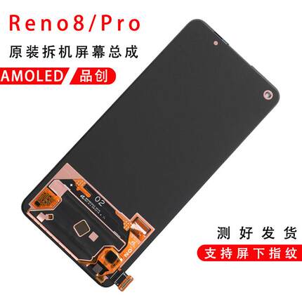 适用于 于oppo reno8屏幕总成原装reno7se reno8Pro k10Pro原厂OL