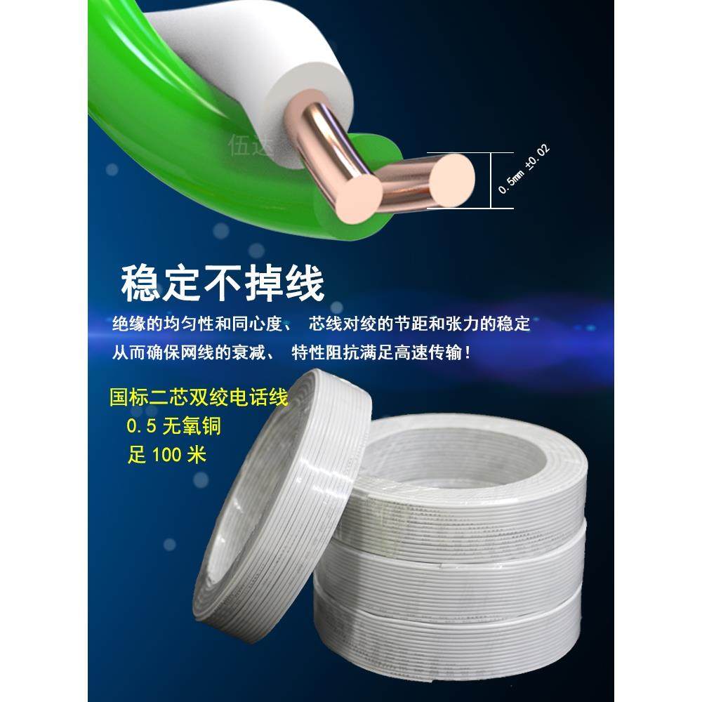 国标无氧铜二2芯硬全铜电话线白色4芯圆RJ11纯铜电话线100米200米