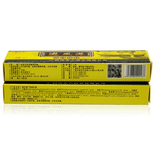 【天猫正品肤 买港一送EGU一】避风抑菌乳膏皮外草本软膏用田夫人