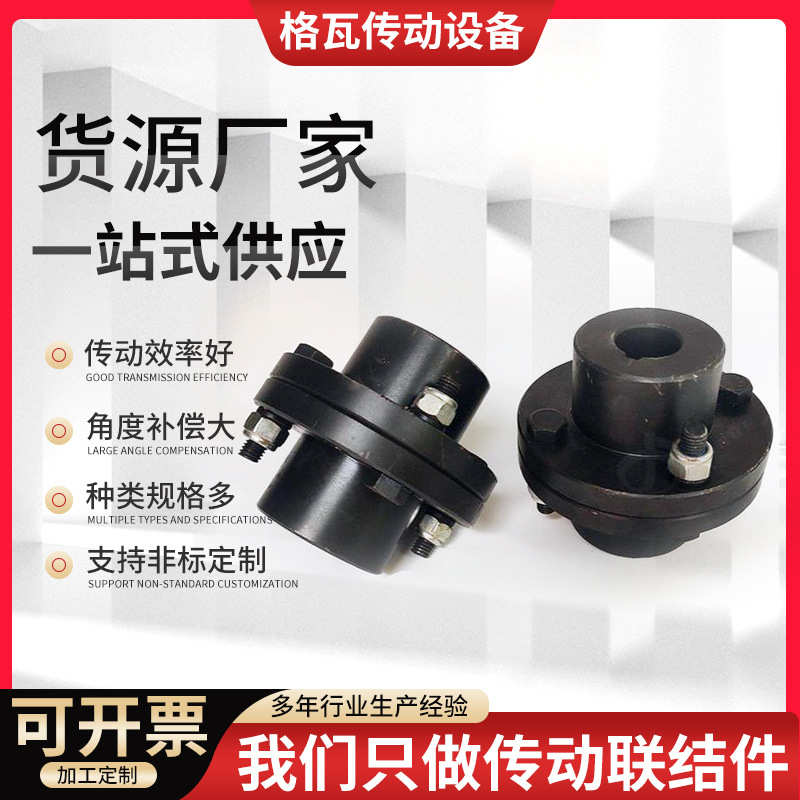 厂家供应YL凸缘联轴器 伺服电机刚性带螺栓带键槽凸缘联轴器