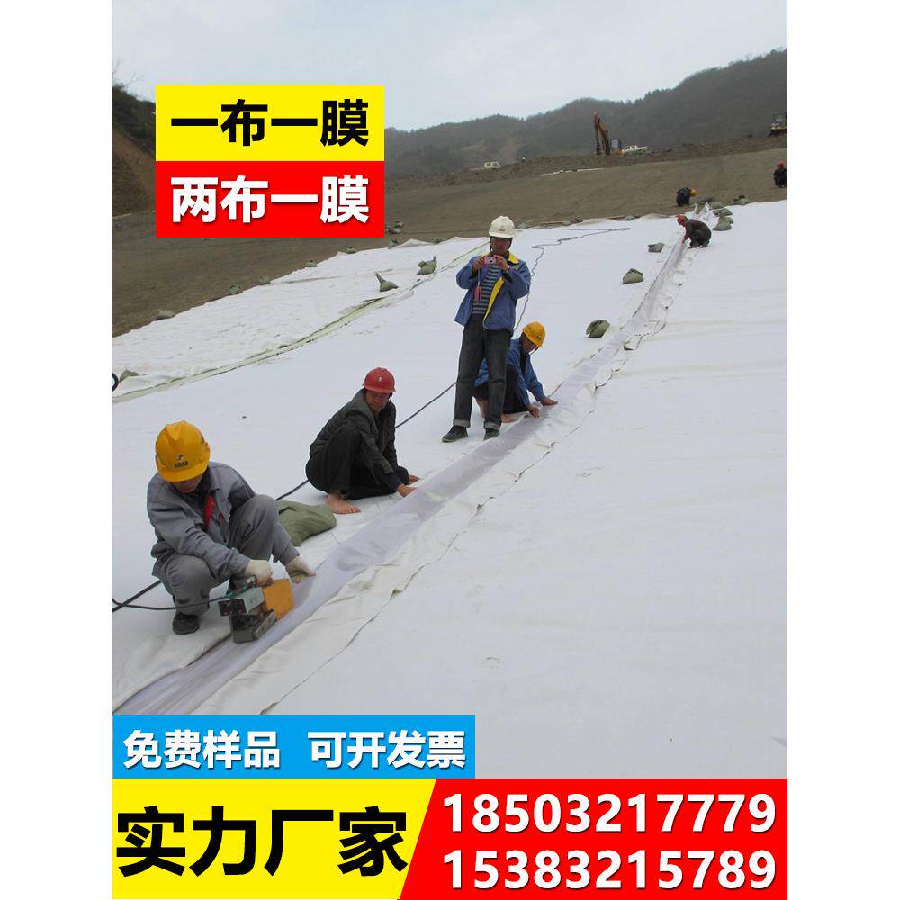 土工膜覆合土工布hdpe防渗膜一布两布一膜鱼塘防水布鱼池养殖膜