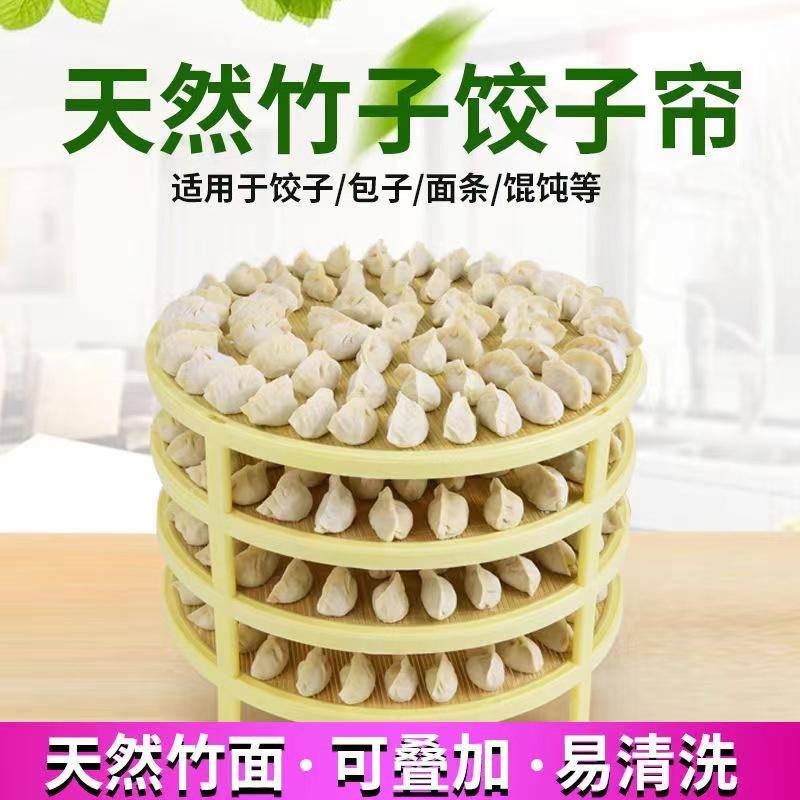 厨房圆形竹子饺子帘可折叠摞放包饺子馄饨包子塑料竹子托盘包邮
