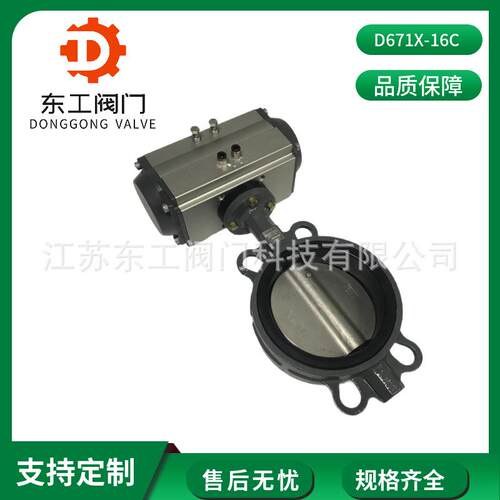 D671X-16气动对夹蝶阀铸钢对夹气动蝶阀气动开关型对夹式蝶阀50