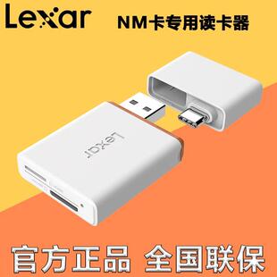 Lexar/雷克沙 NM/TF读卡器USB3.1高速双接口手机台式笔记型电脑用