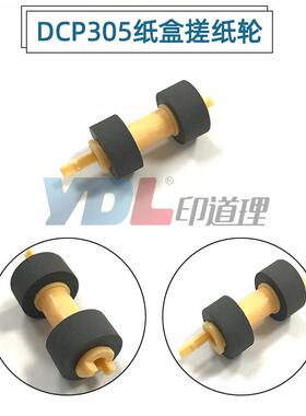 适用 施乐DP 2108B 3105 355 455 2065 3055 纸盒搓纸轮