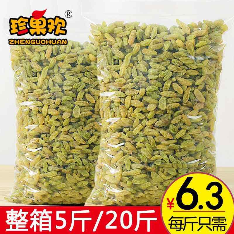 葡萄干散装5斤整箱20斤冰粉配料烘焙奶茶店专用商用山楂碎花生碎