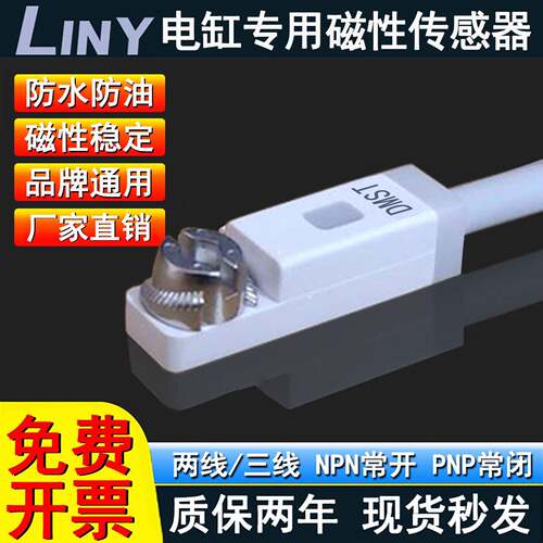 电缸磁性开关DMST-020 两/三线NPNP常闭限位感应感测器HD-E G-020