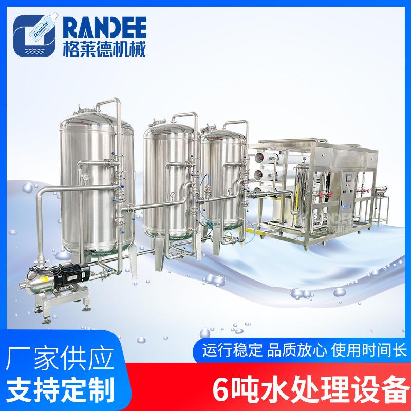六吨大型水反渗透处理设备工业地下水系统过滤净化处理器